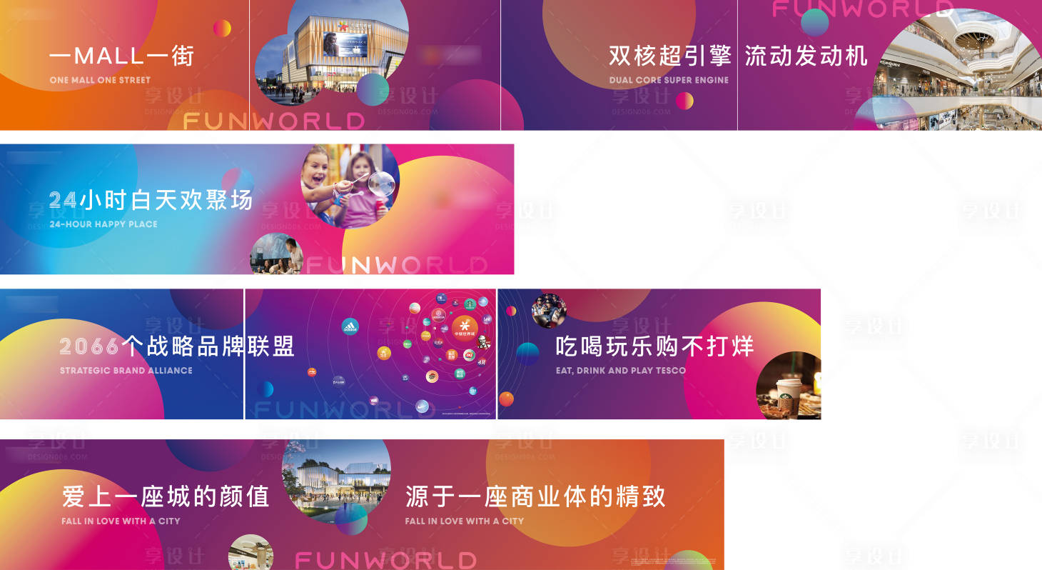 源文件下載【地產(chǎn)商業(yè)包裝圍擋戶外】編號：23560012076828462
