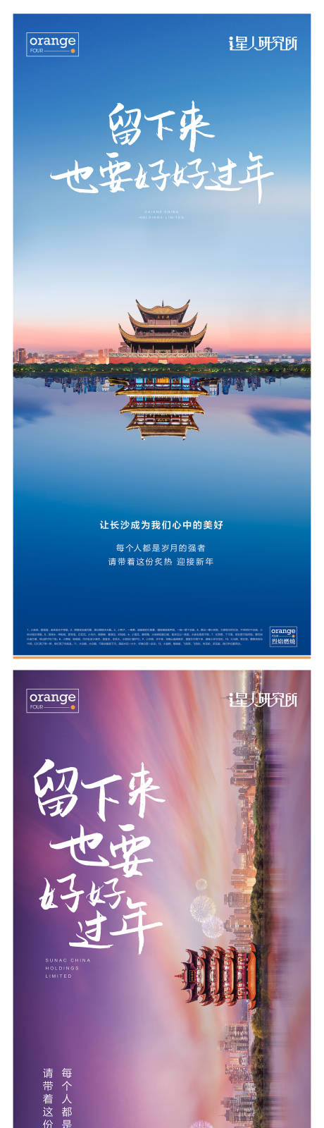 源文件下載【享設(shè)計(jì)】搜索編號(hào)：74620012419134936【黃鶴樓岳陽樓城市地標(biāo)系列海報(bào)】