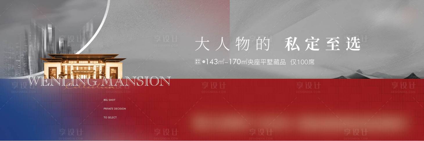 源文件下载【享设计】搜索编号：90580012422188090【地产红金主画面】