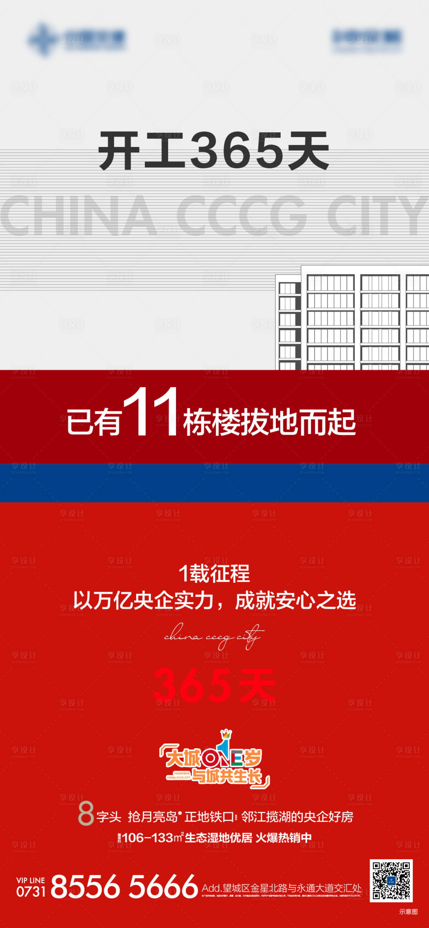 源文件下載【享設計】搜索編號：50390012385113007【開工一周年】