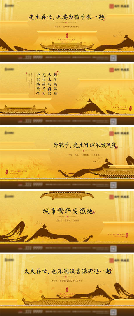 源文件下載【中式地產(chǎn)入市品牌海報(bào)】編號(hào)：87580012382701610