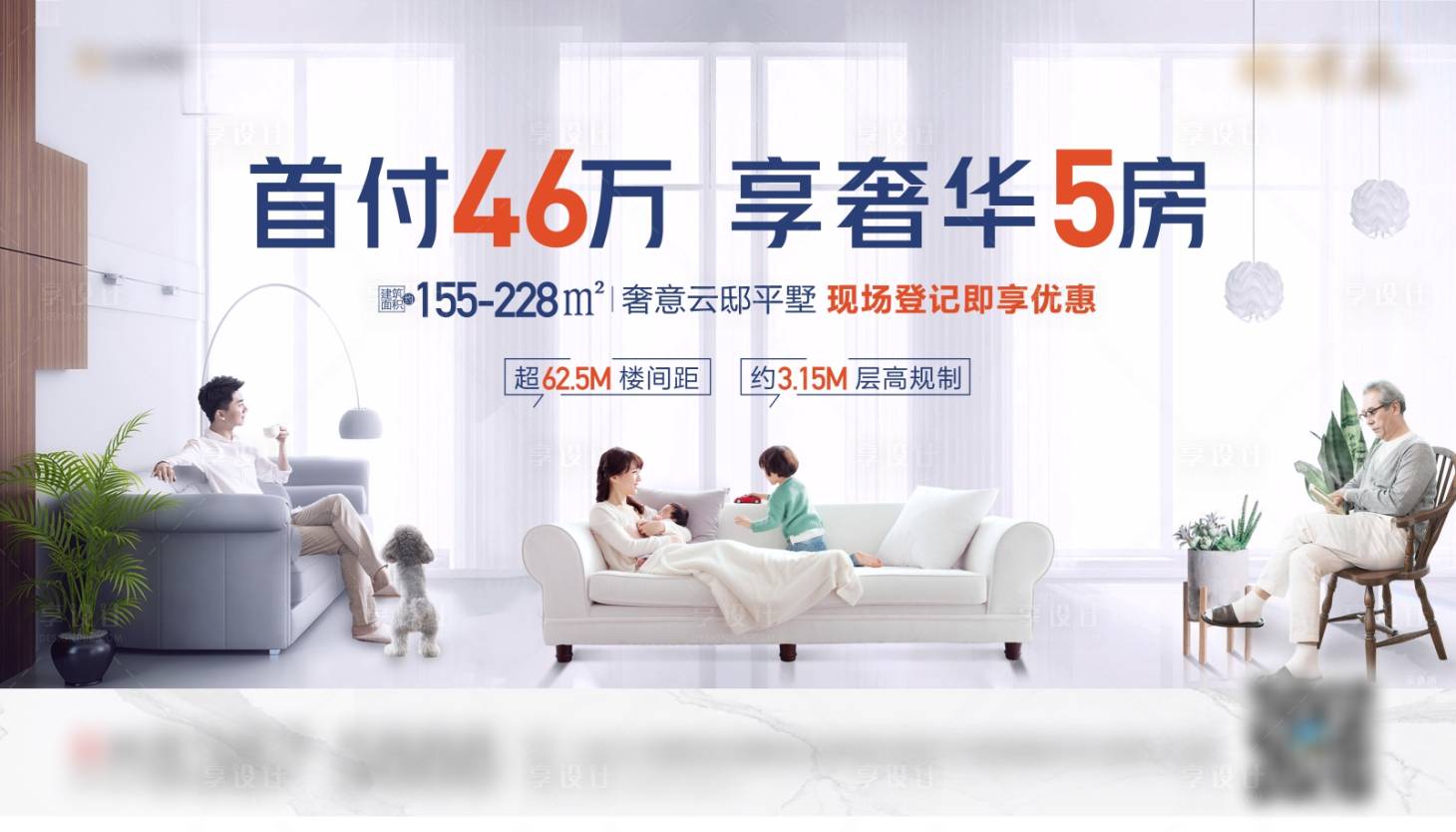 源文件下载【享设计】搜索编号：49370012397057492【房地产展板】
