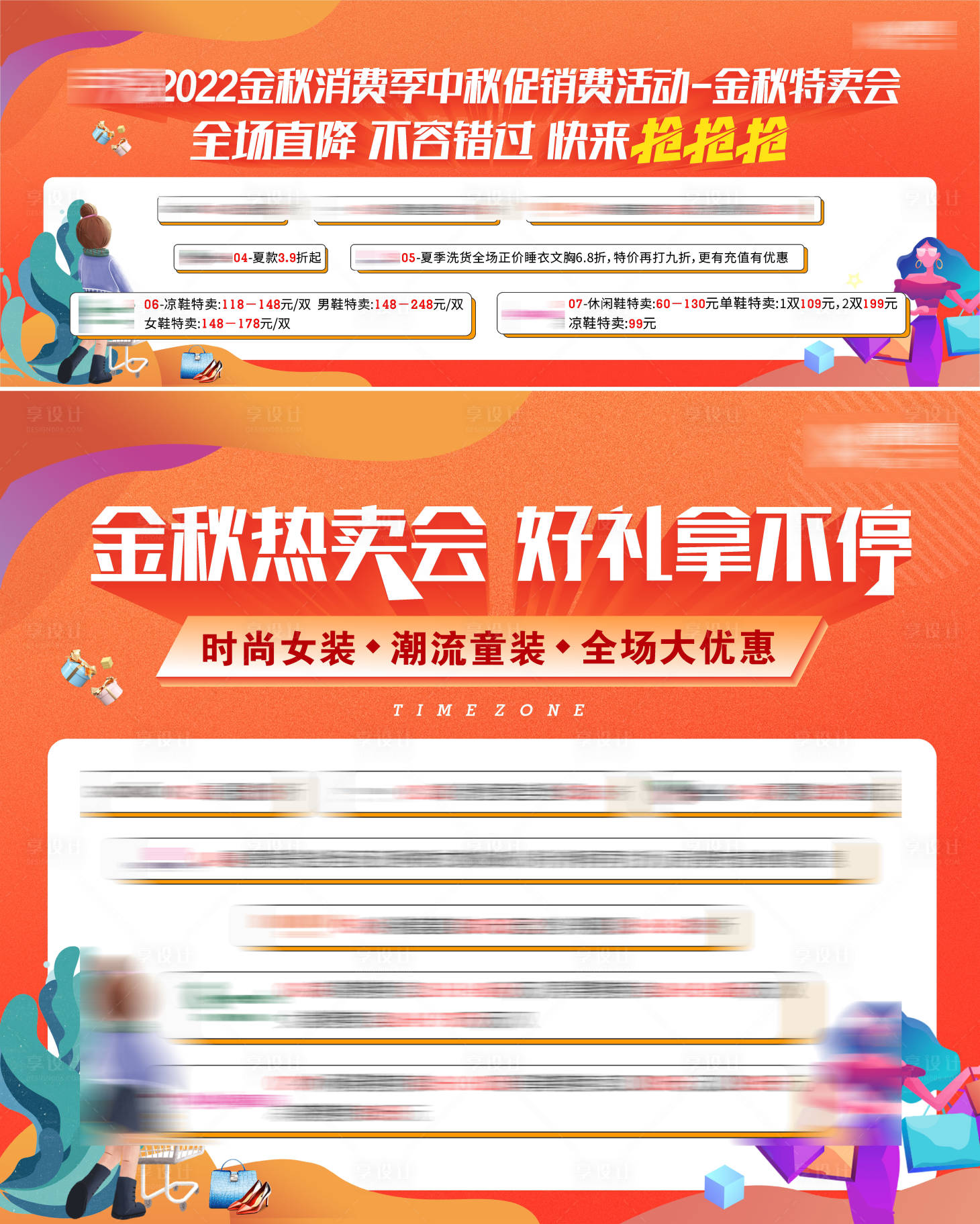 源文件下载【商业促销海报】编号：35730012190887767