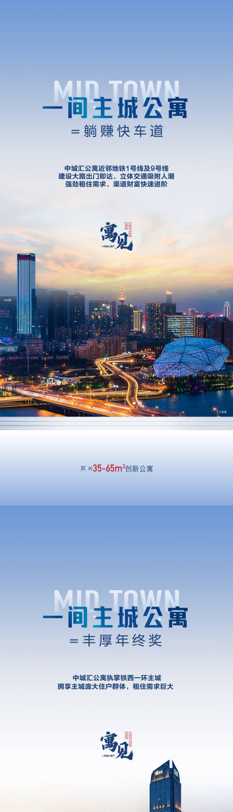 源文件下載【享設(shè)計(jì)】搜索編號(hào)：27930012476974374【公寓系列海報(bào)】