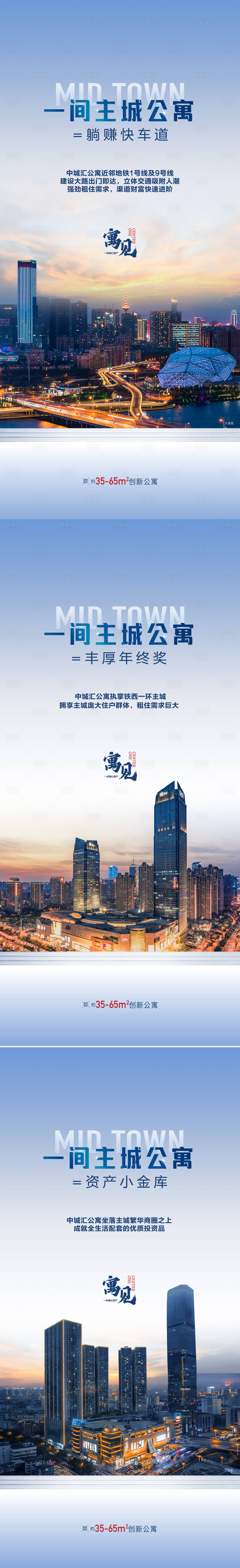 源文件下载【享设计】搜索编号：27930012476974374【公寓系列海报】