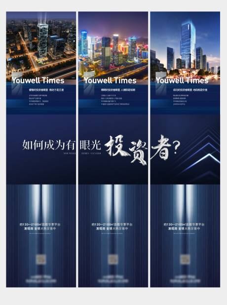 源文件下载【地产三宫格】编号：42210012032865288