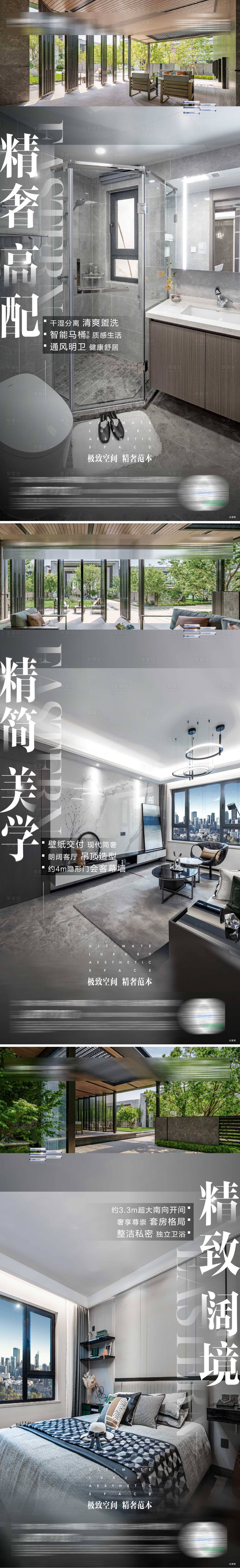 源文件下载【享设计】搜索编号：83490012051369632【样板间价值海报】