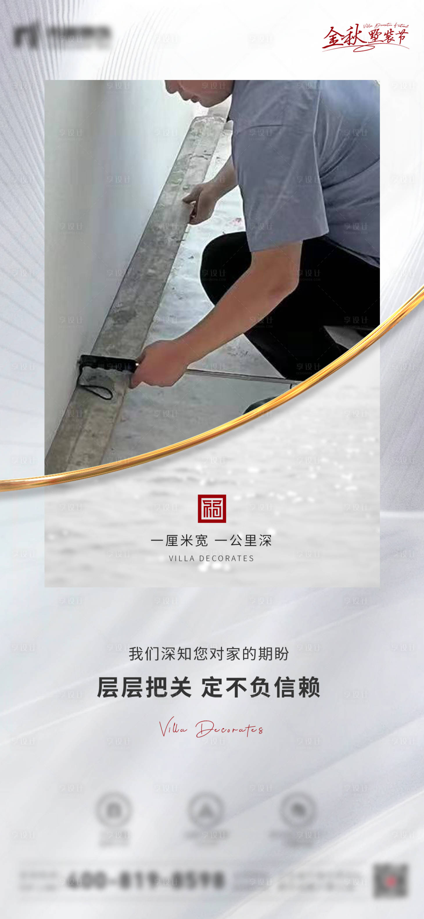 源文件下载【地产工艺简约海报】编号：47940012297377283