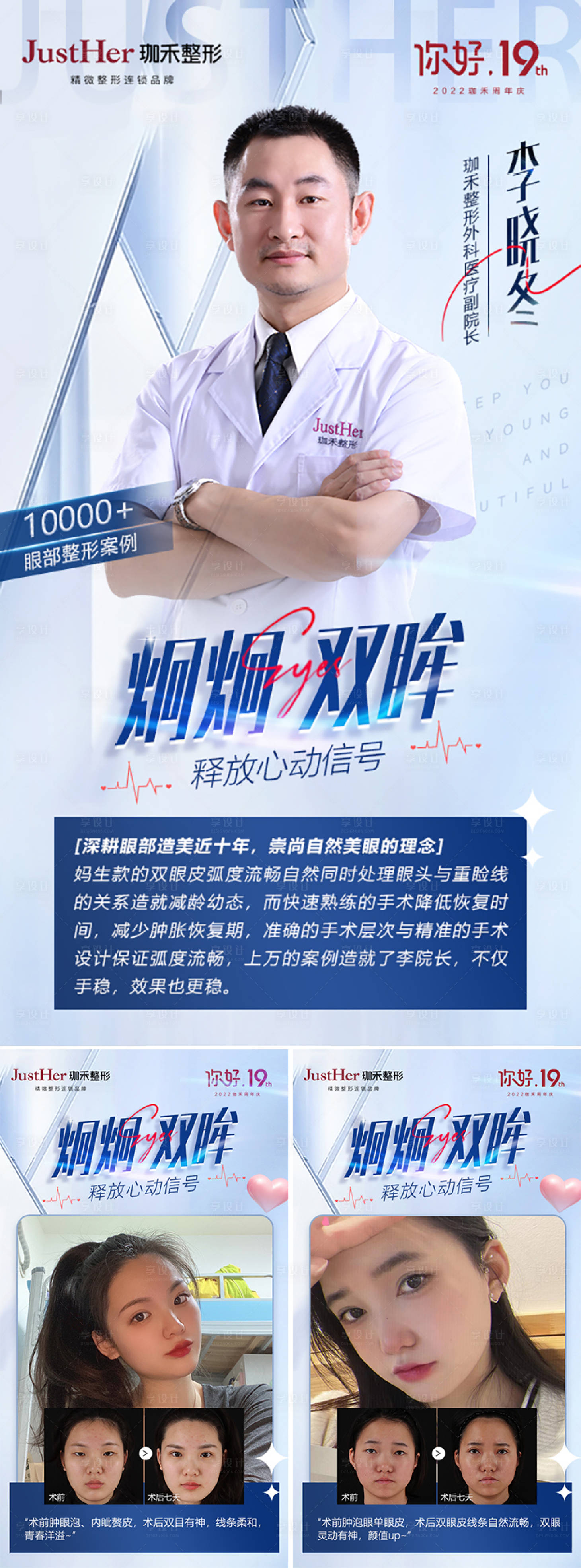 源文件下载【专家坐诊海报】编号：87900012297009191