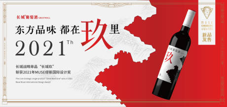 源文件下载【红酒banner】编号：16870012176958629