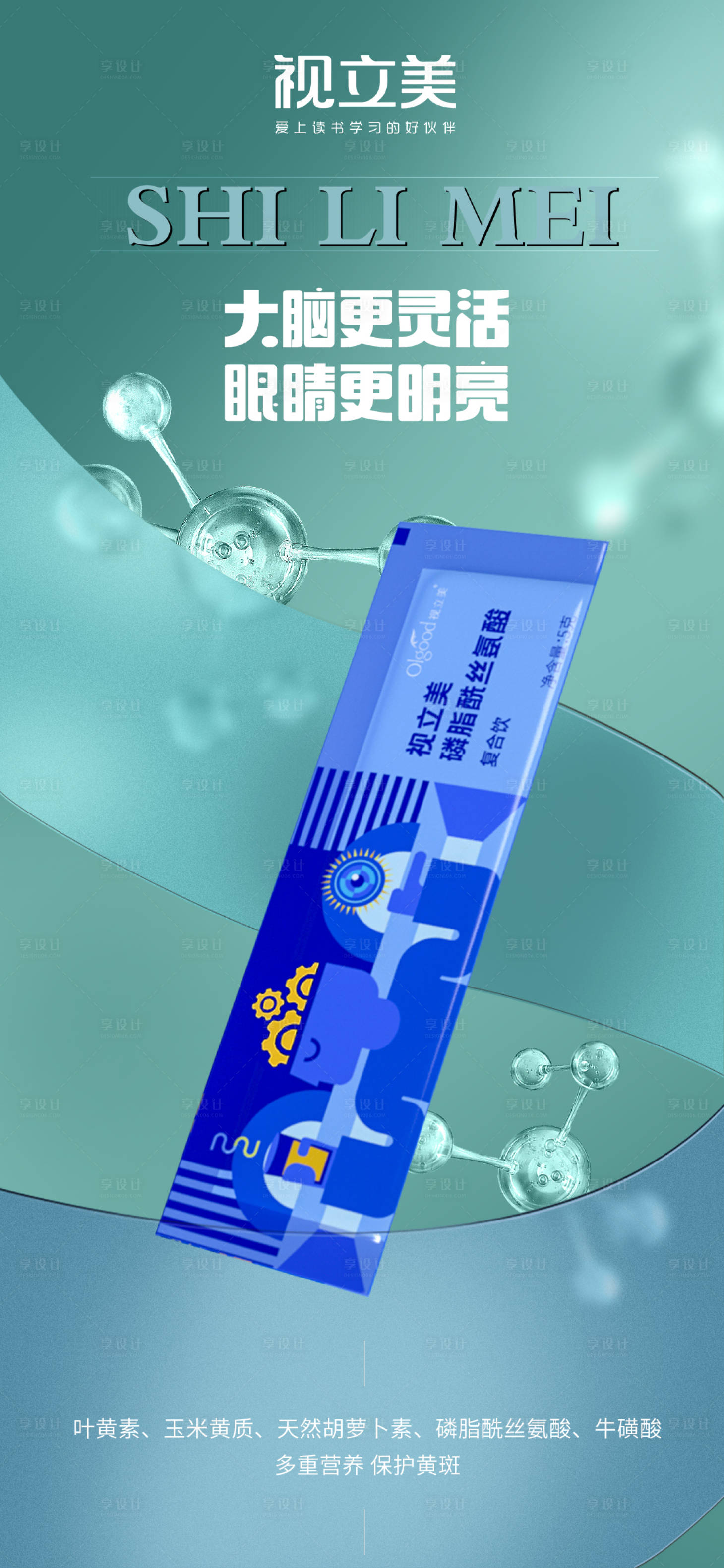源文件下载【享设计】搜索编号：77170012047392719【产品】