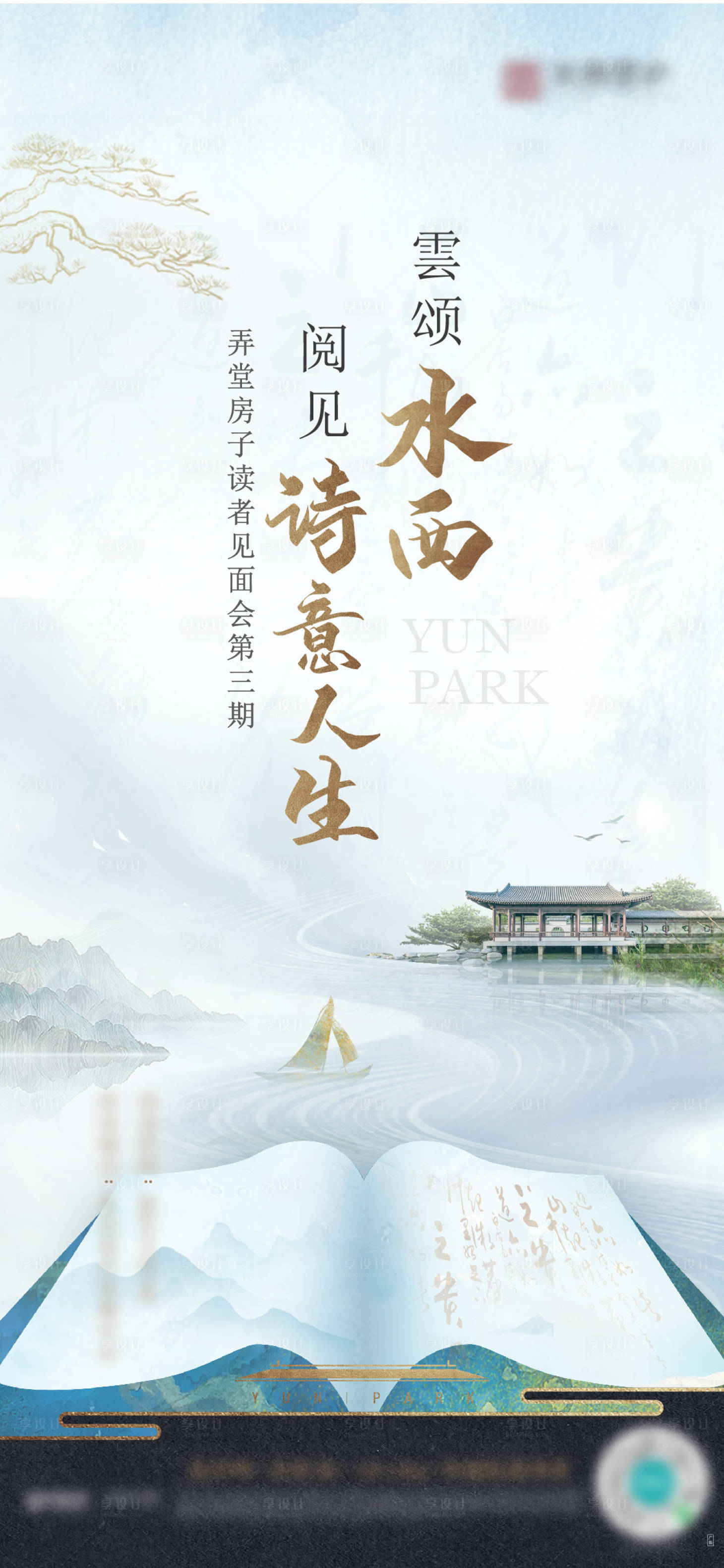 源文件下載【地產暖場活動單圖】編號：81990012000663905