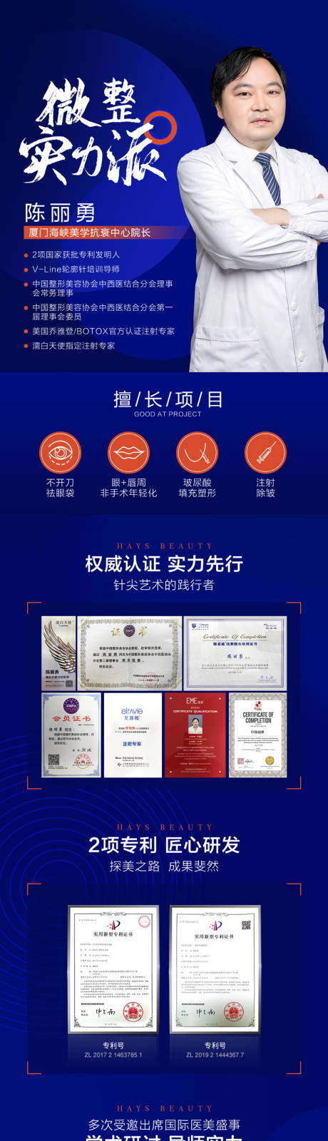 源文件下载【专家长图海报】编号：49560012176615510