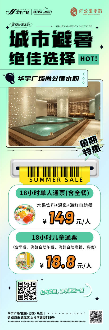 源文件下载【享设计】搜索编号：50720012001071966【推广活动长图】