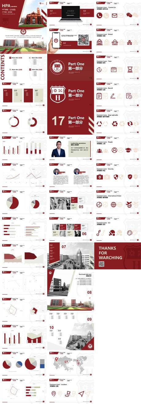源文件下载【享设计】搜索编号：57940011969155658【国际学校招生简章PPT】