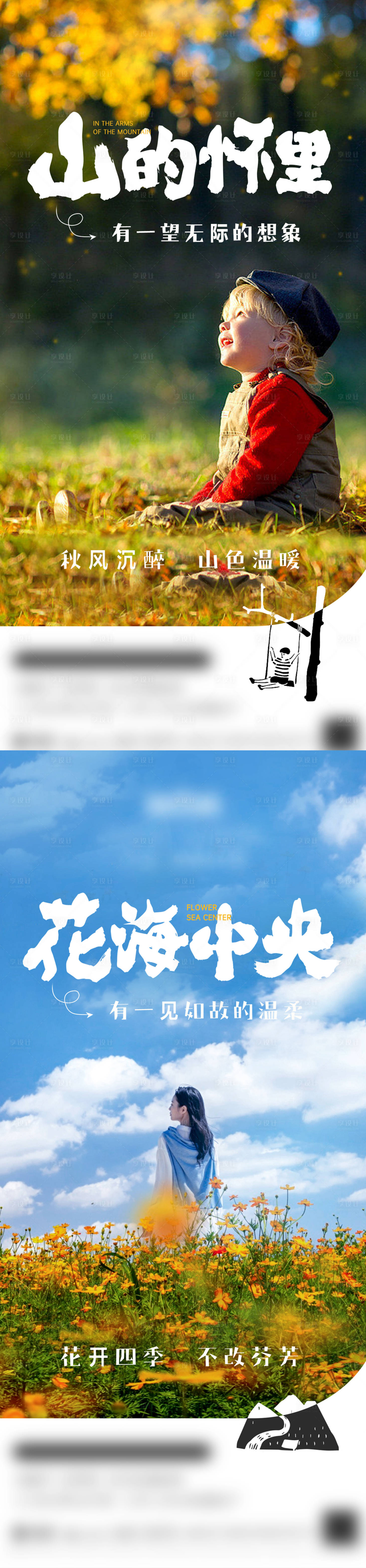 源文件下載【享設計】搜索編號：96910012480981833【地產文旅系列賣點海報】