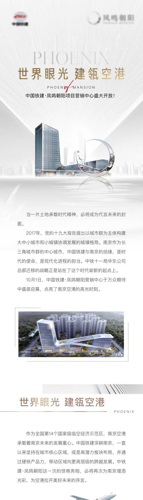 源文件下载【地产楼栋价值点后宣拉页长图】编号：20220930111208928