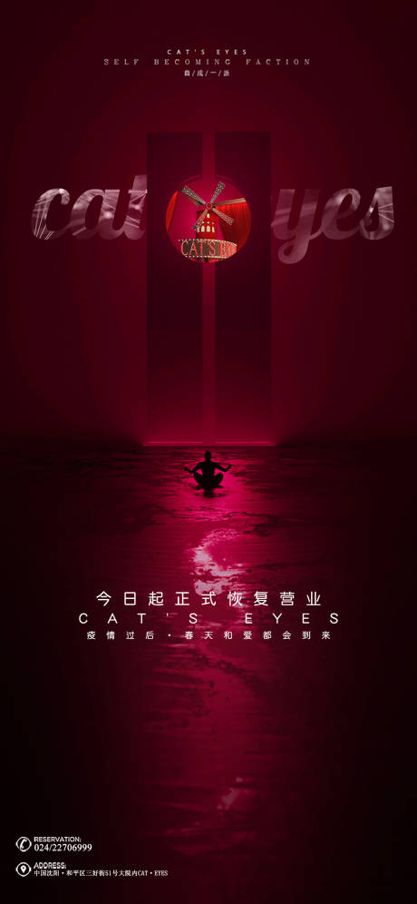 源文件下载【酒吧ktv复工促销宣传海报】编号：80610012008353756