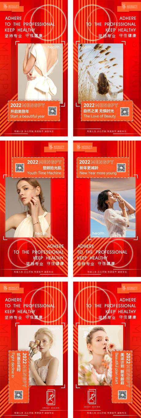 源文件下载【享设计】搜索编号：28980012230965401【美容 】