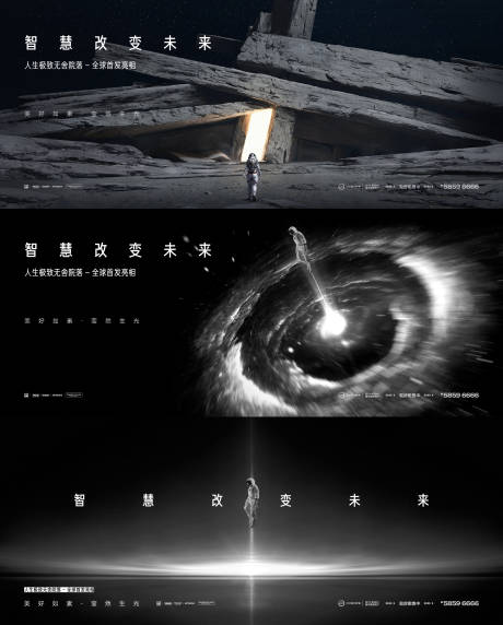 源文件下载【地产未来感系列海报】编号：83430012437745404