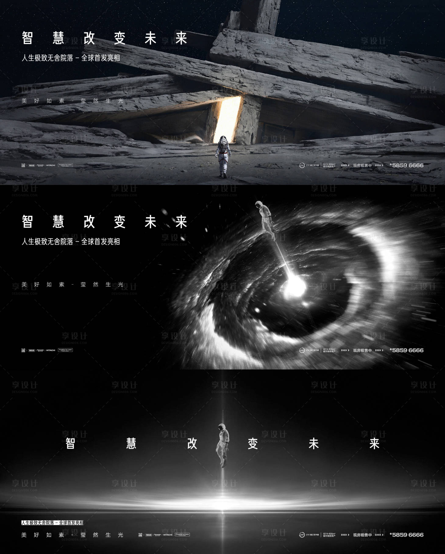 源文件下载【地产未来感系列海报】编号：83430012437745404