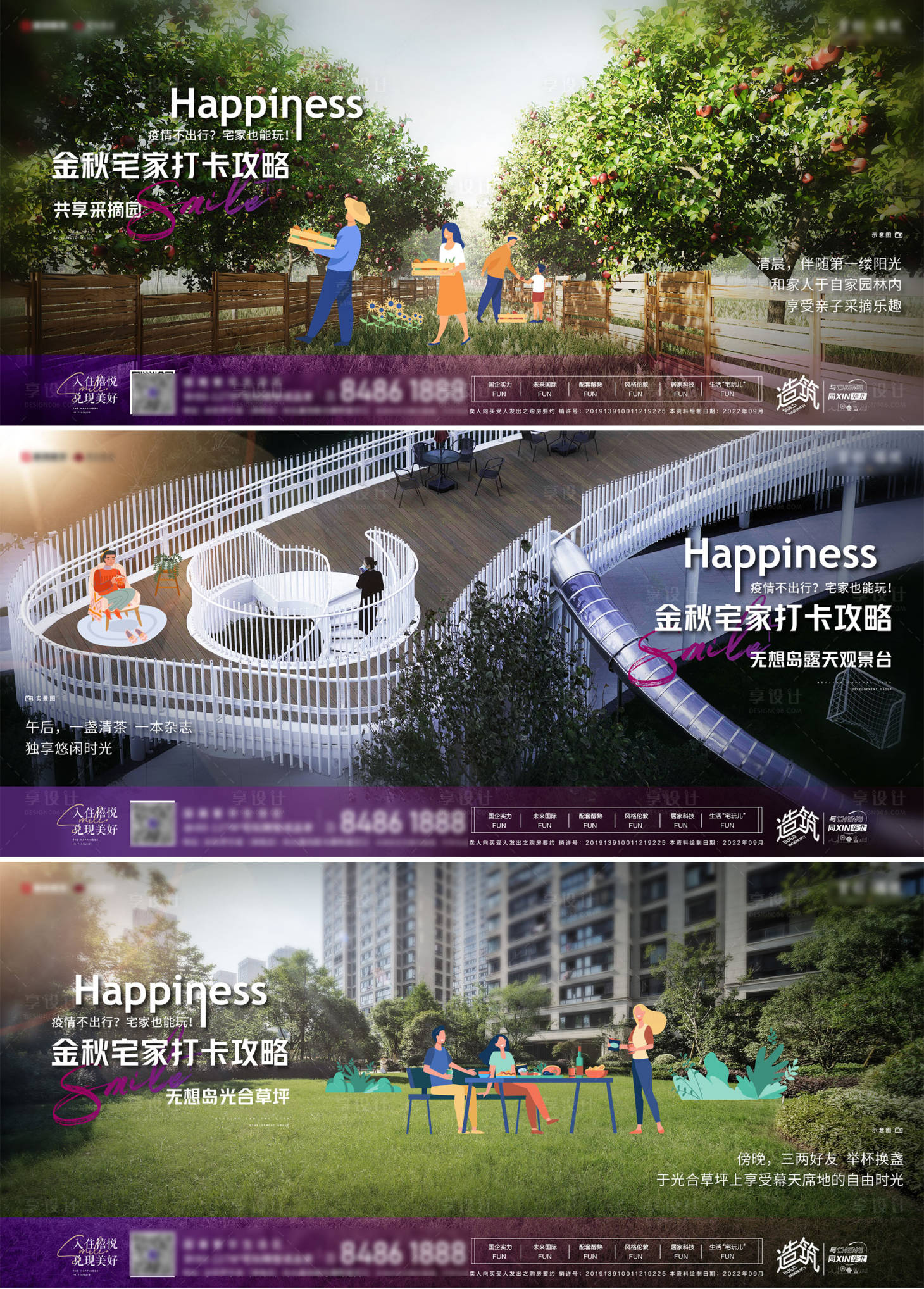 源文件下載【享設(shè)計】搜索編號：63030012495356924【園林價值點系列海報】