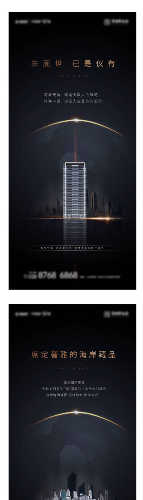 源文件下载【城市产品提案价值点系列海报】编号：86110012449841309
