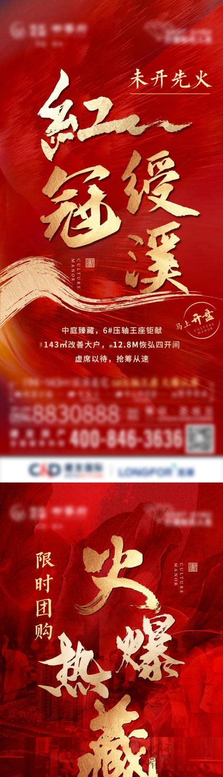 源文件下载【热销人气海报】编号：90180012432698750