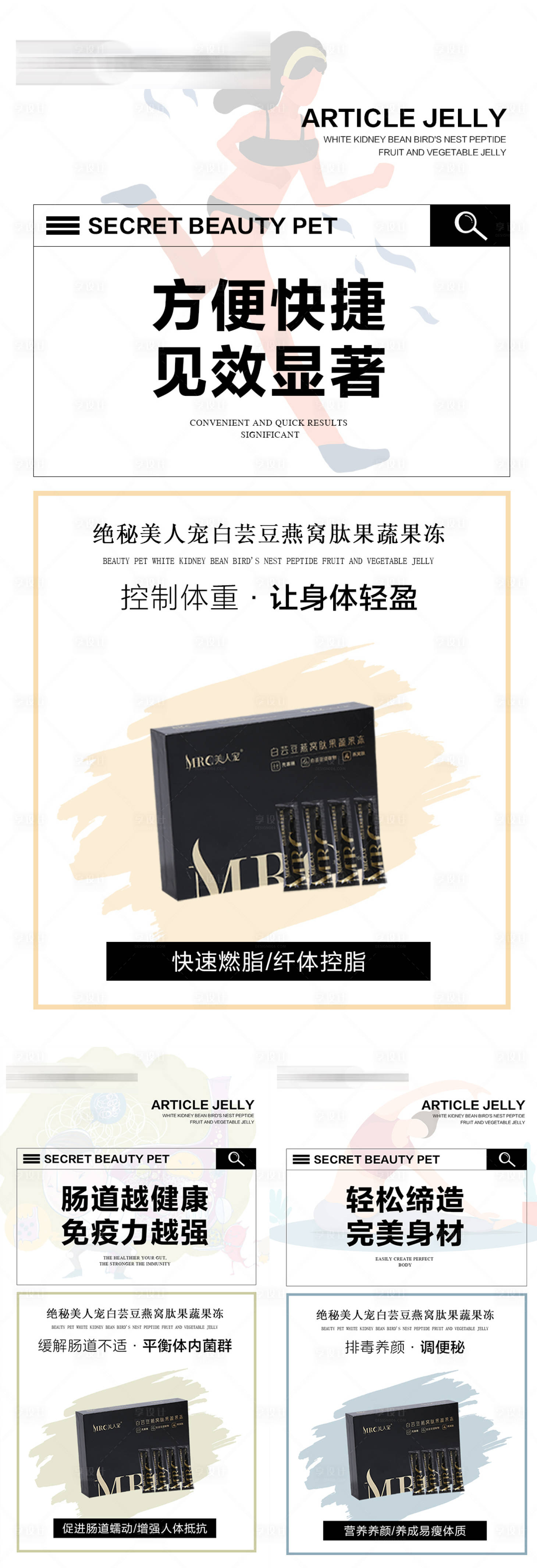 源文件下载【享设计】搜索编号：22190012467986188【微商减肥海报】