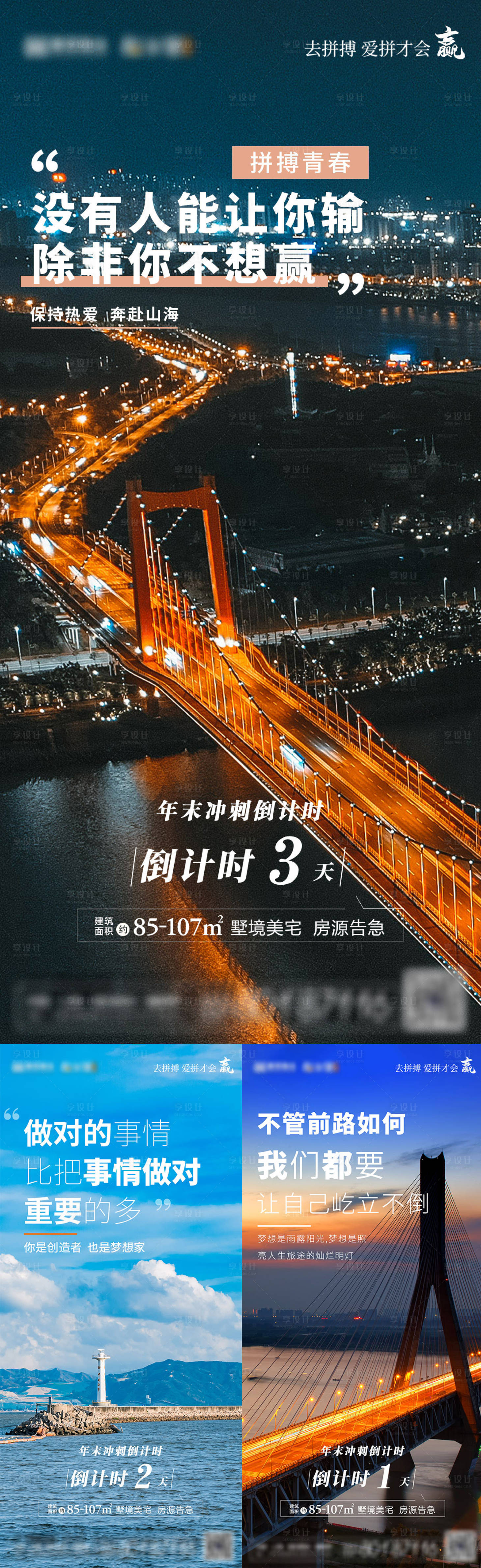 源文件下載【早安勵(lì)志正能量系列海報(bào)】編號(hào)：85750012374787330