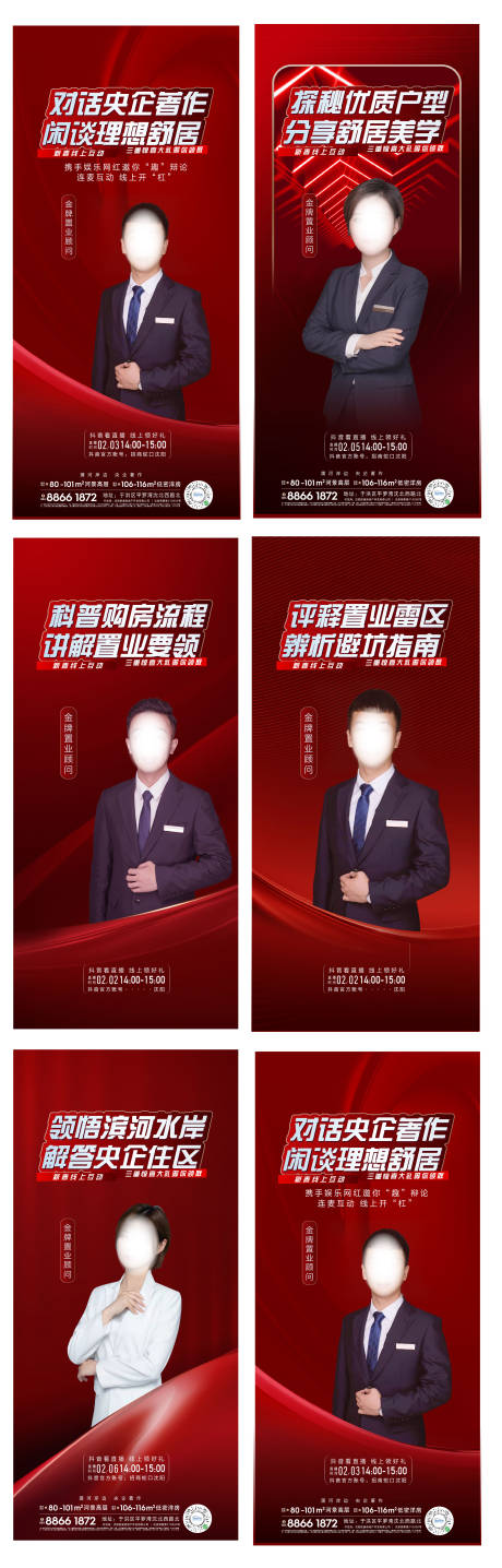 源文件下载【直播海报】编号：10570012104793376