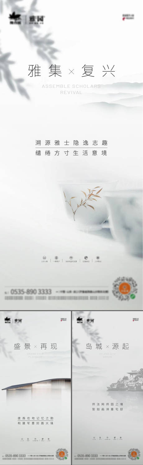 源文件下载【中式意境价值点系列海报】编号：91550012168413972