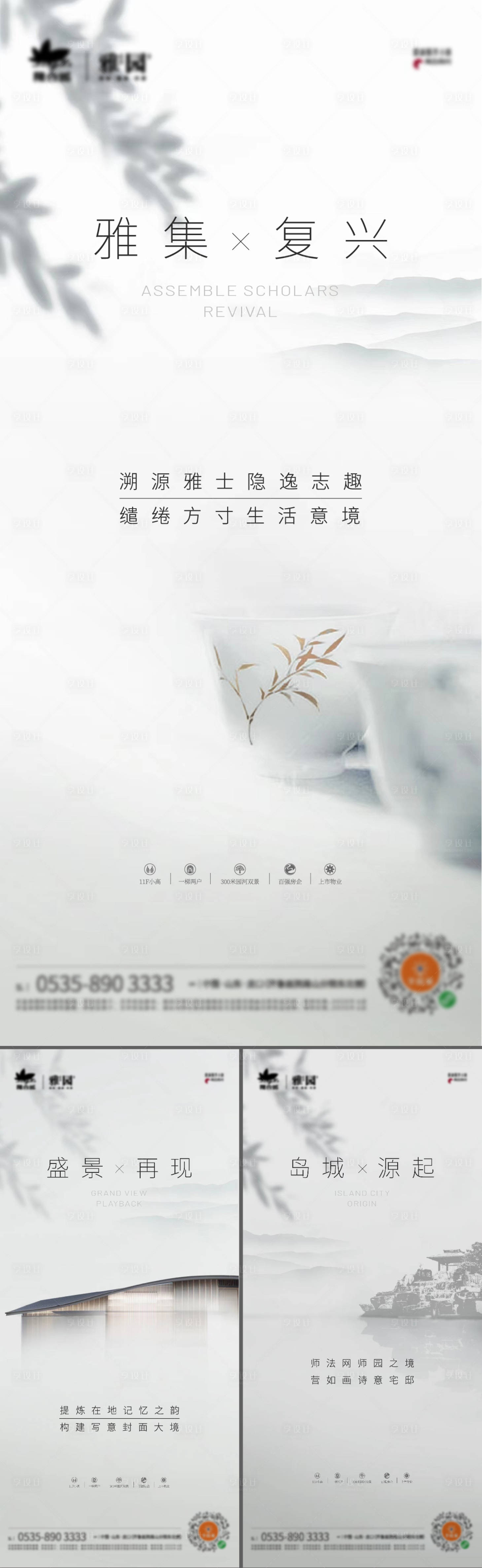 源文件下載【享設計】搜索編號：91550012168413972【中式意境價值點系列海報】