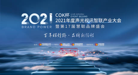 源文件下载【活动主背景板】编号：83740012427024521