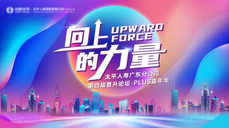 源文件下载【企业论坛会议主背景】编号：38570012331689456