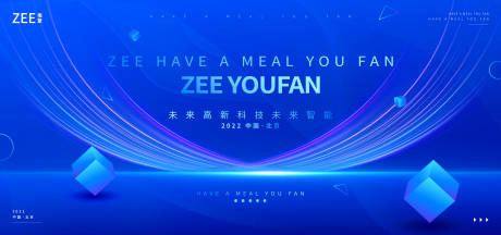 源文件下载【会议活动论坛科技视觉背景板】编号：87320012184037253