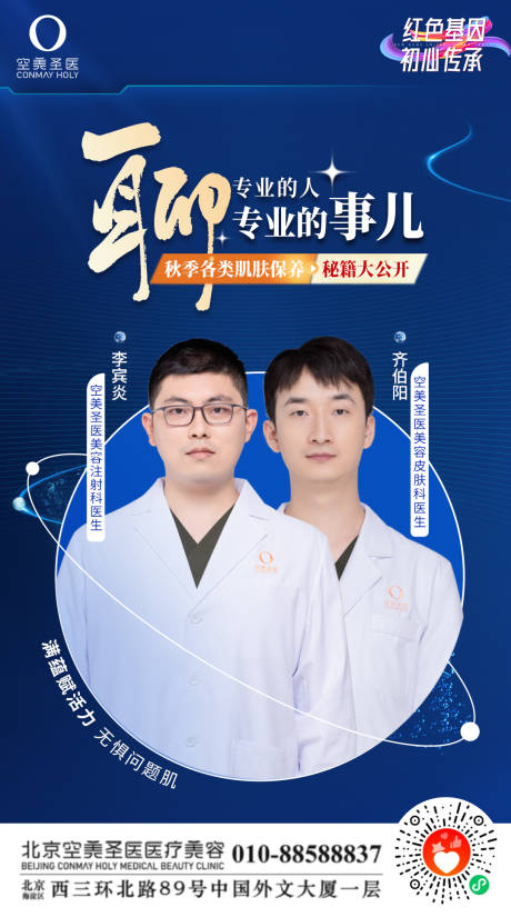 源文件下载【直播主题人物海报】编号：56760012499999105
