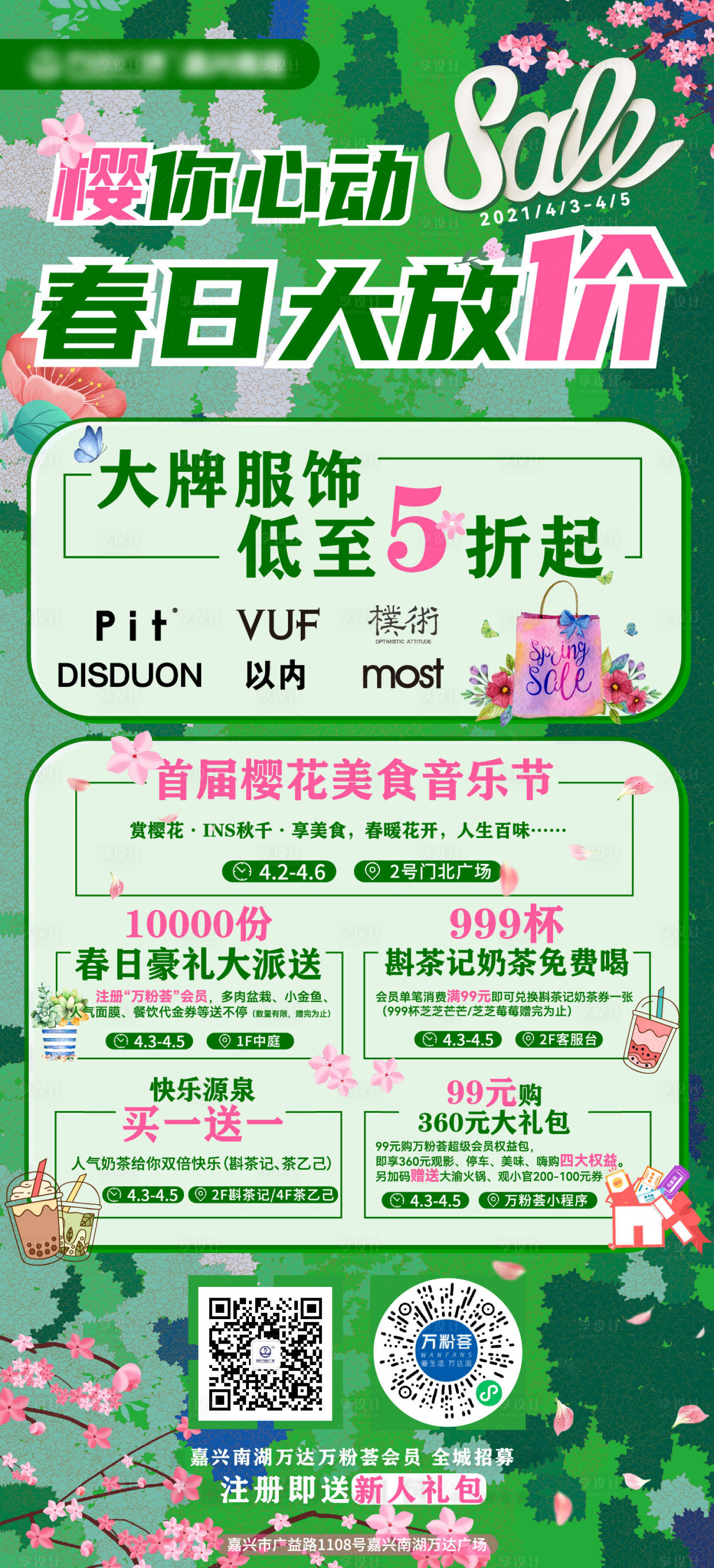 源文件下載【享設計】搜索編號：33970012380632033【商業宣傳畫面】