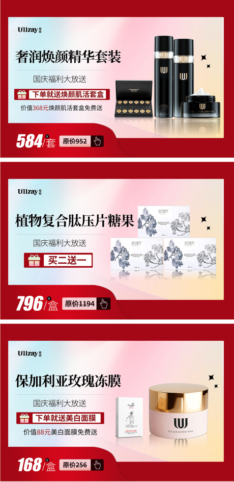 源文件下载【国庆banner 】编号：70860012428806873