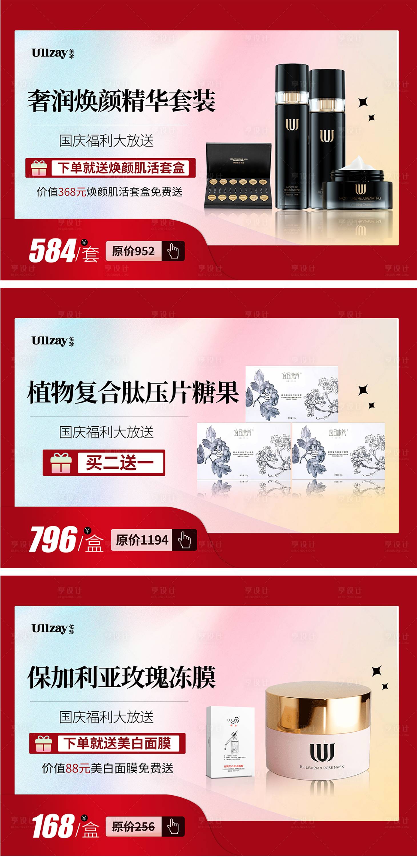源文件下載【國慶banner 】編號：70860012428806873