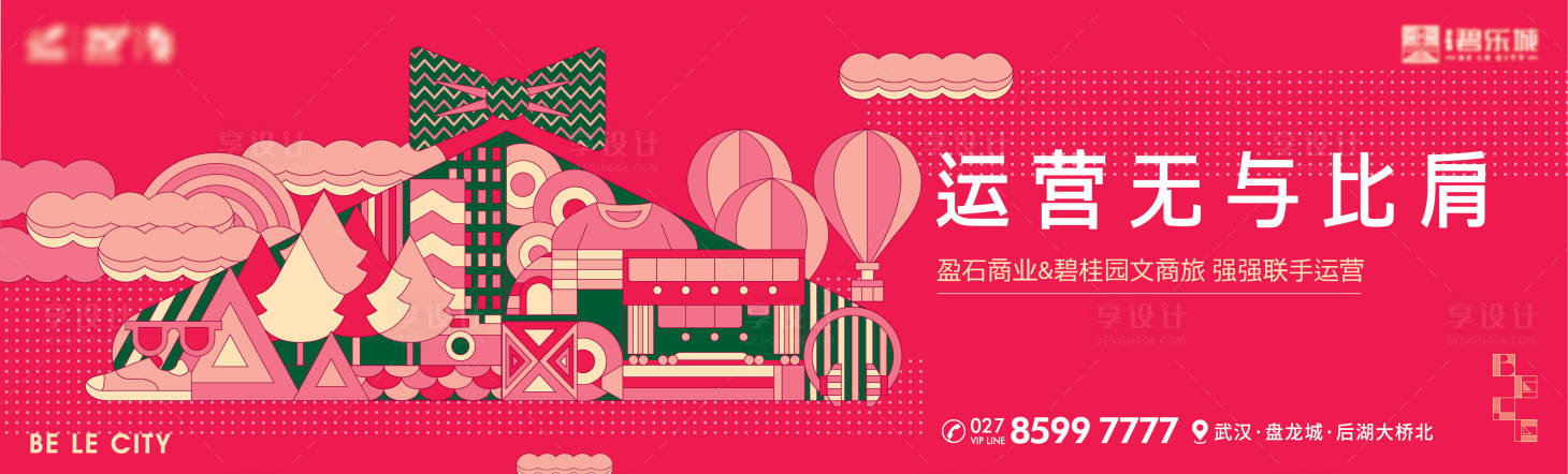 源文件下載【享設計】搜索編號：12010012122493953【商業時尚插畫主畫面】