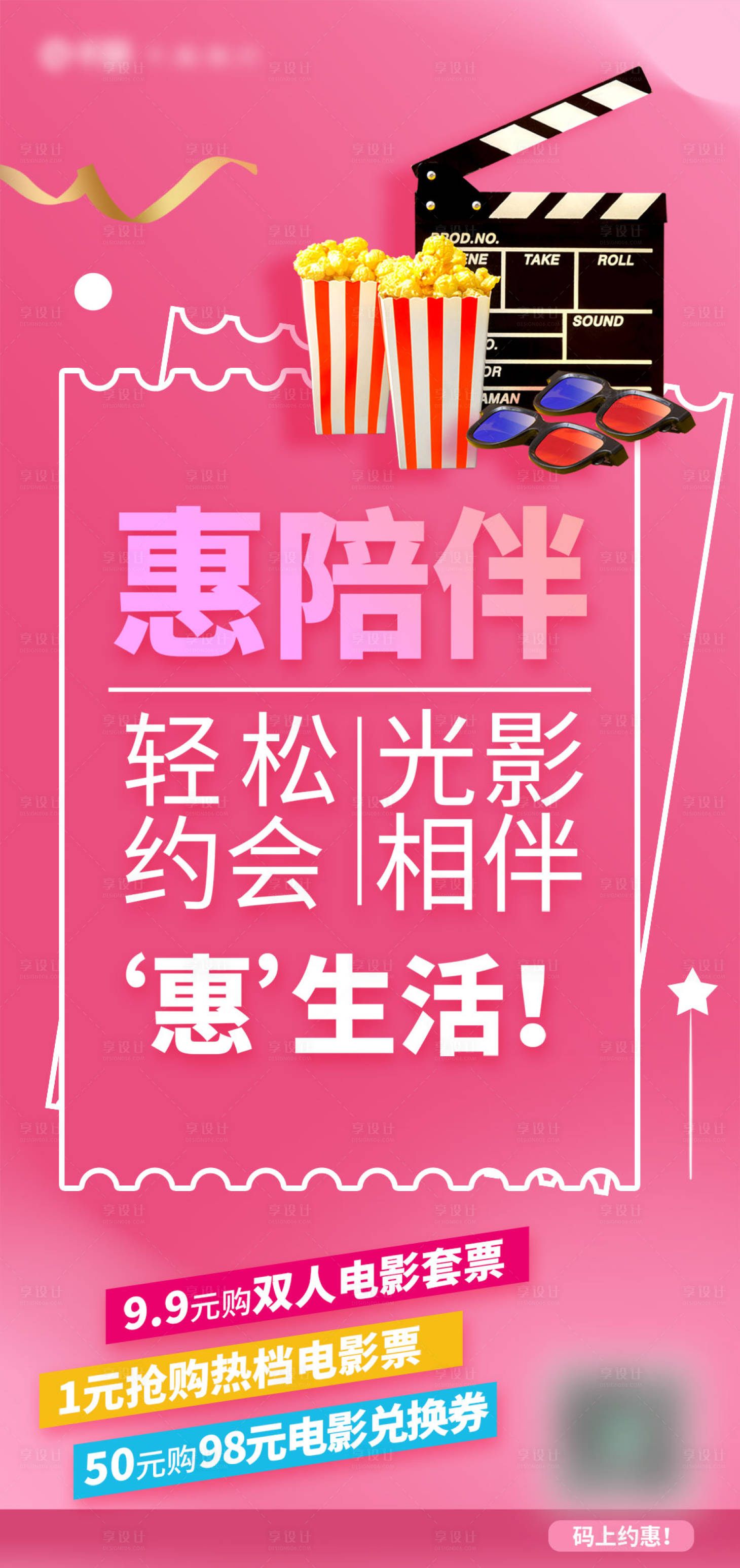 源文件下載【享設計】搜索編號：47660012418054546【地產輕松生活海報】