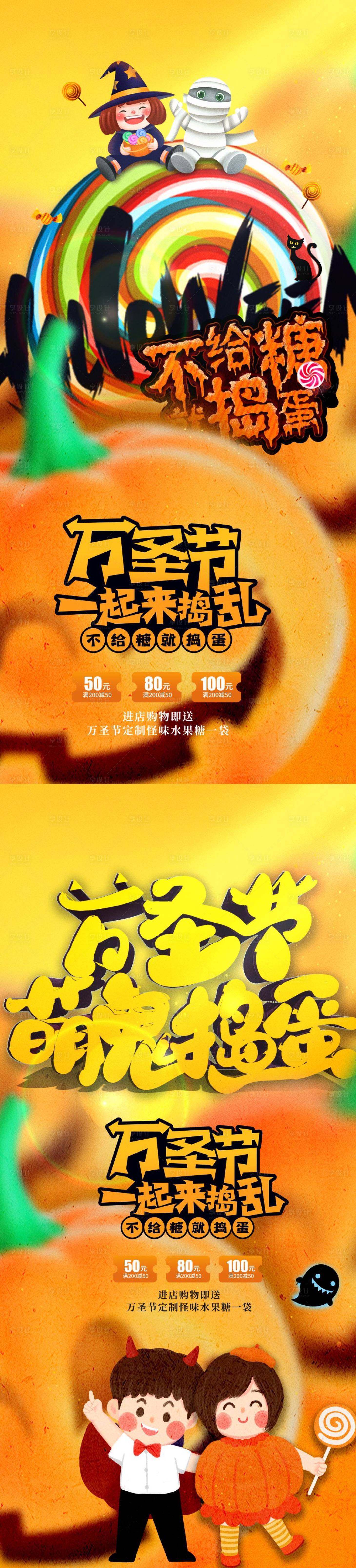 源文件下載【享設計】搜索編號：66280012413576080【萬圣節(jié)海報】