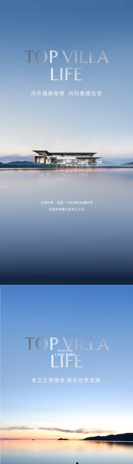源文件下載【享設(shè)計】搜索編號：86430011978331094【湖岸價值點海報】