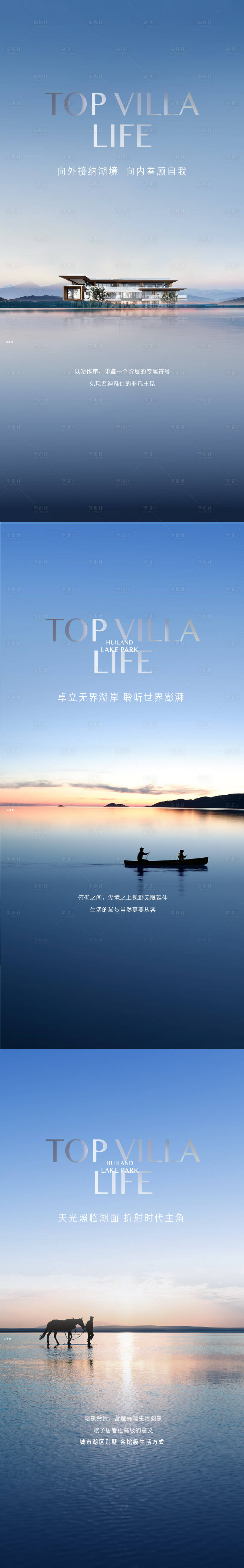 源文件下載【享設計】搜索編號：86430011978331094【湖岸價值點海報】