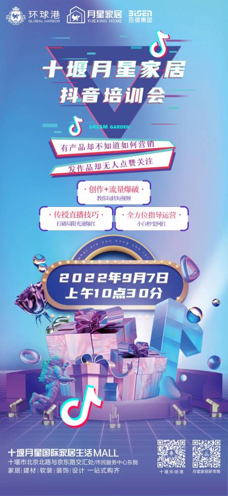 源文件下载【抖音直播培训】编号：39310012056909210