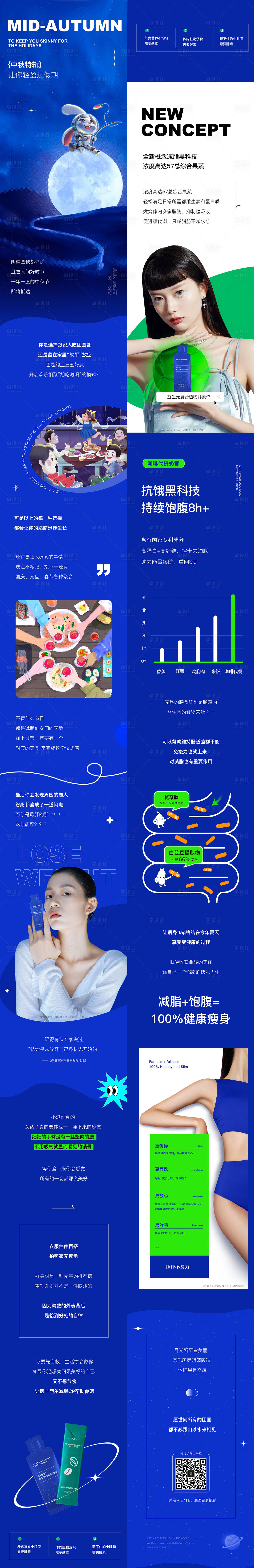 源文件下載【享設(shè)計】搜索編號：42940012066689177【中秋藍(lán)色公眾號長圖專題設(shè)計】