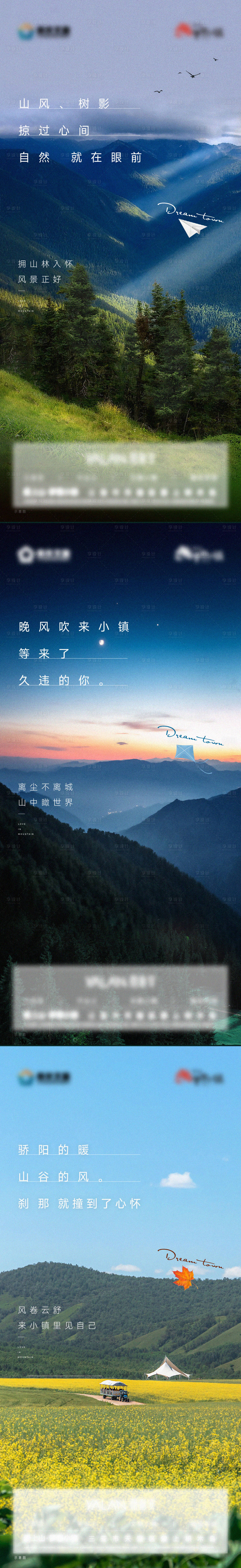 源文件下載【享設(shè)計(jì)】搜索編號(hào)：35870012034639866【文旅上山日常推圖】