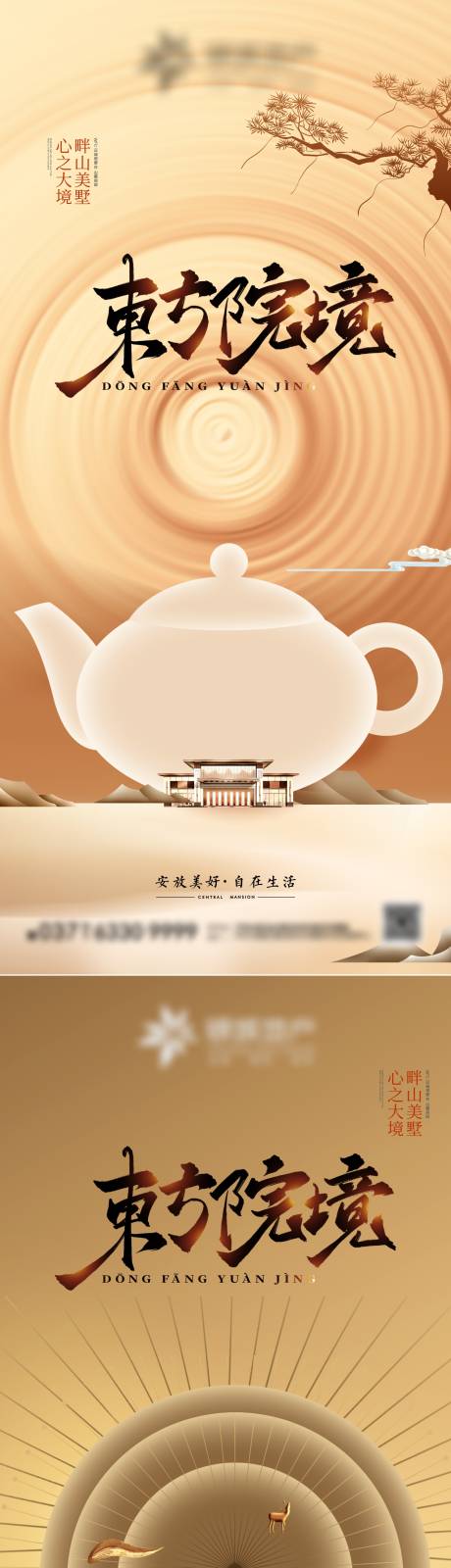 源文件下载【享设计】搜索编号：25090012244398443【地产价值点海报】