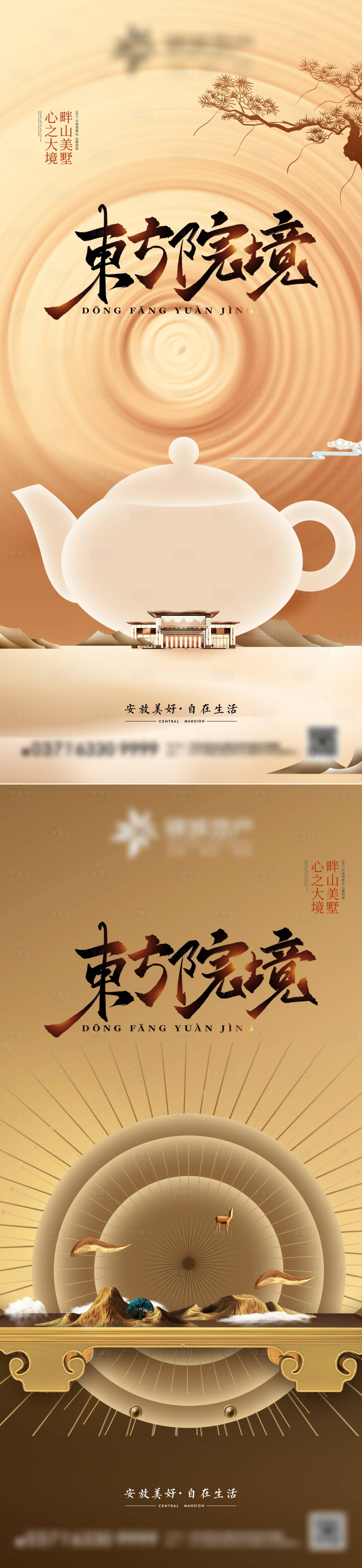 源文件下载【享设计】搜索编号：25090012244398443【地产价值点海报】
